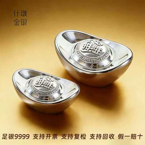 什墩足银9999元宝银条理财送礼