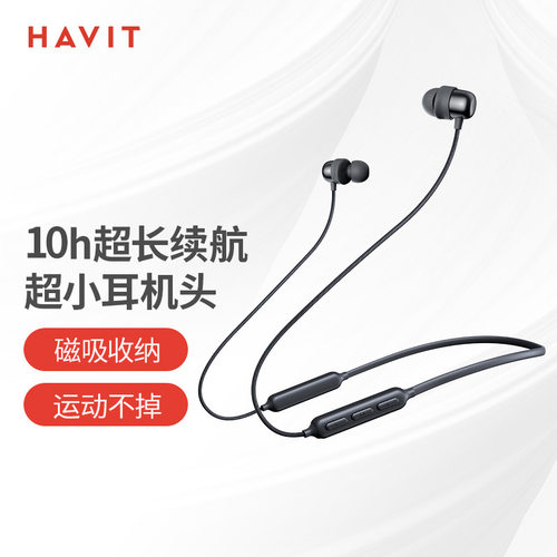 海威特挂脖式运动蓝牙耳机跑步