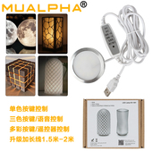 适配同款 拓竹子3D打印机LED夜灯创客宝库创意模型组件MH001