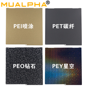 3max 适配纵维Kobra PEI板热床打印面板Kobra3Combo双面纹理板