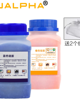 3D打印pla耗材盒干燥剂橙色蓝色变色硅胶吸湿干燥箱防潮珠500克