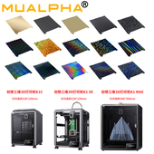 3D打印机创想K1MAX Ender3S1打印板双面PEI弹簧磁钢片PET贴膜PEO