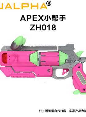 3D打印拓T竹APEX小帮手ZH018模型组件创客宝库礼物益智玩具