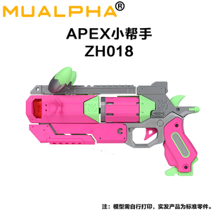 3D打印拓T竹APEX小帮手ZH018模型组件创客宝库礼物益智玩具