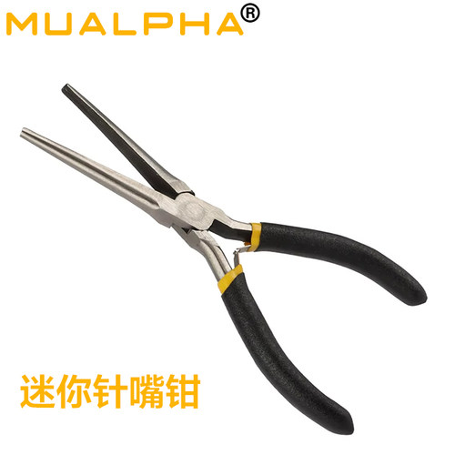 MUALPHA后处理工具长嘴钳
