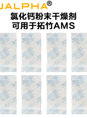 通用拓T竹3D打印机X1/P1/A1系列AMS耗材干燥剂材料除湿工具配件