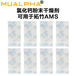 通用拓T竹3D打印机X1 A1系列AMS耗材干燥剂材料除湿工具配件