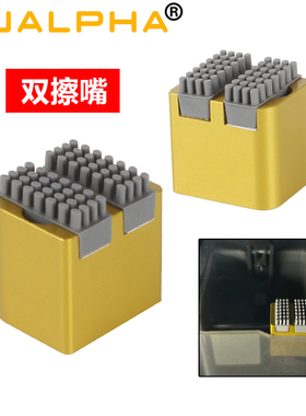 适配Bambu Lab拓竹子3D打印机配件P1P P1S擦嘴硅胶组件升级全金属