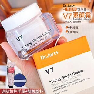 蒂佳婷V7素颜霜脸部隔离遮瑕三合一提亮保湿 补水懒人面霜女裸妆