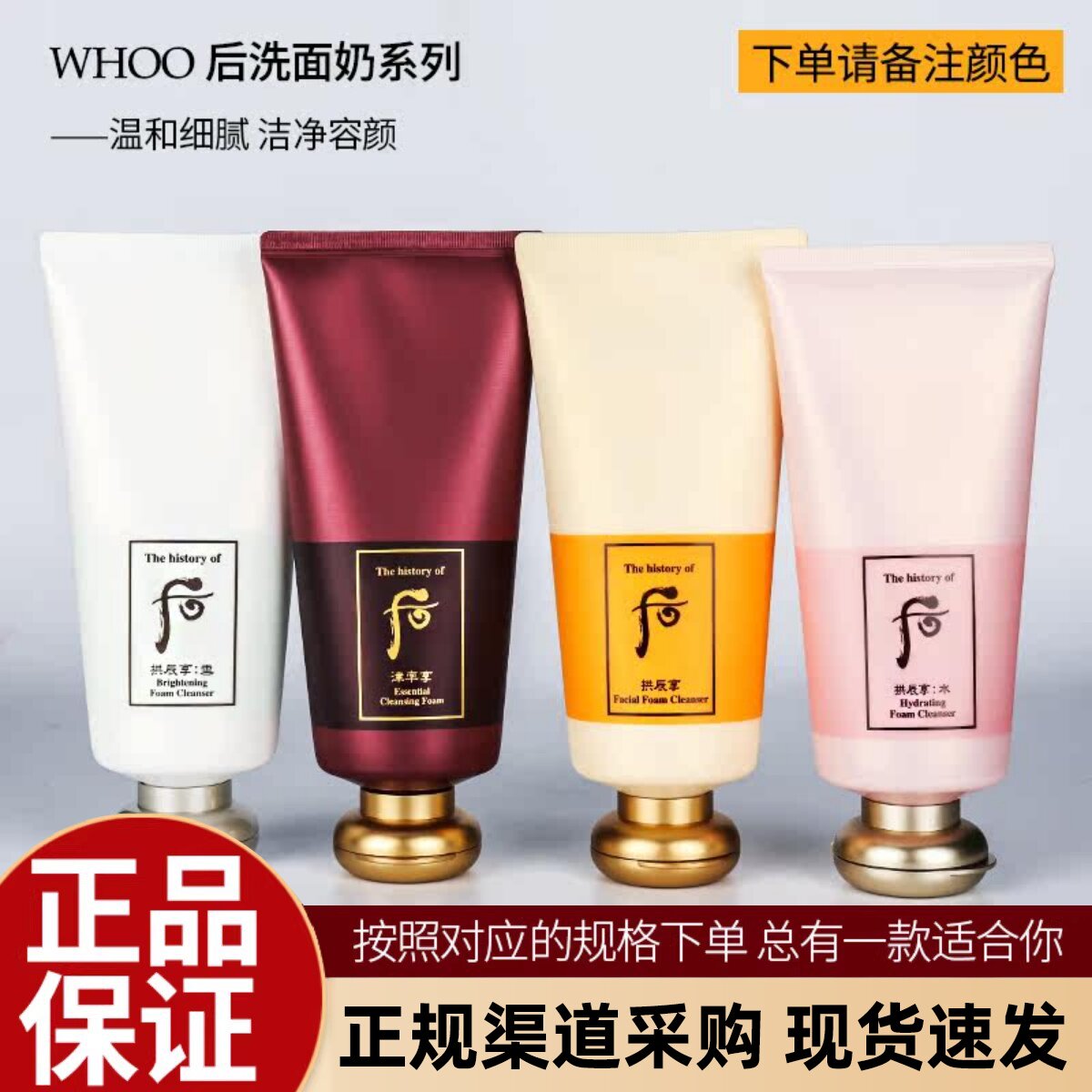 保~韩国whoo后拱辰享洗面奶水妍津率享洁面乳深层清洁保湿控油