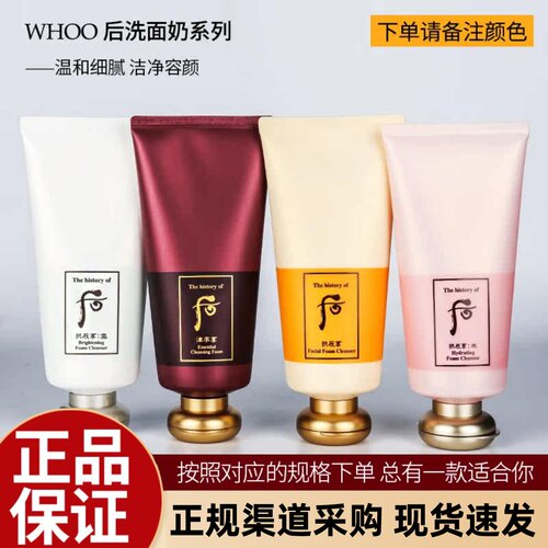 韩国深层清洁whoo洁面乳
