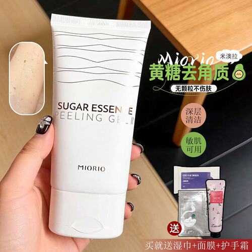 韩国miorio黄糖去角质毛孔150ml