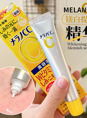 保税仓乐敦cc精华美容液VC渗透精华高渗透维他命C美白淡化痘印