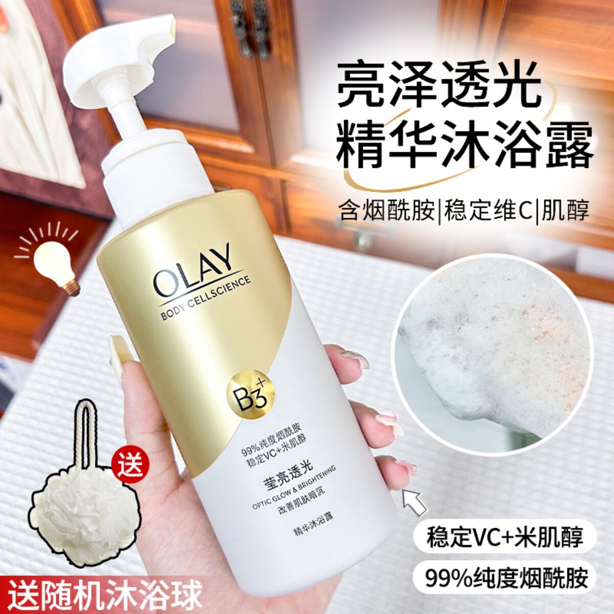 olay玉兰油烟酰胺美白沐浴露香氛持久留香全身保湿沐浴液油300ml
