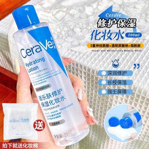 适乐肤爽肤水修护舒缓滋润补水