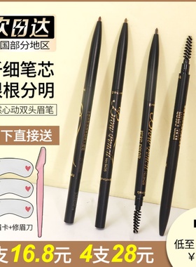 卡其 卡奇色彩极细眉笔根根分明防水防汗持久不脱色自然初学者