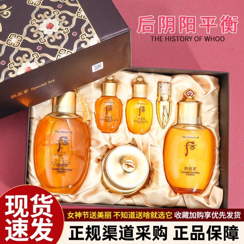 情人节礼物拱辰享水乳套盒
