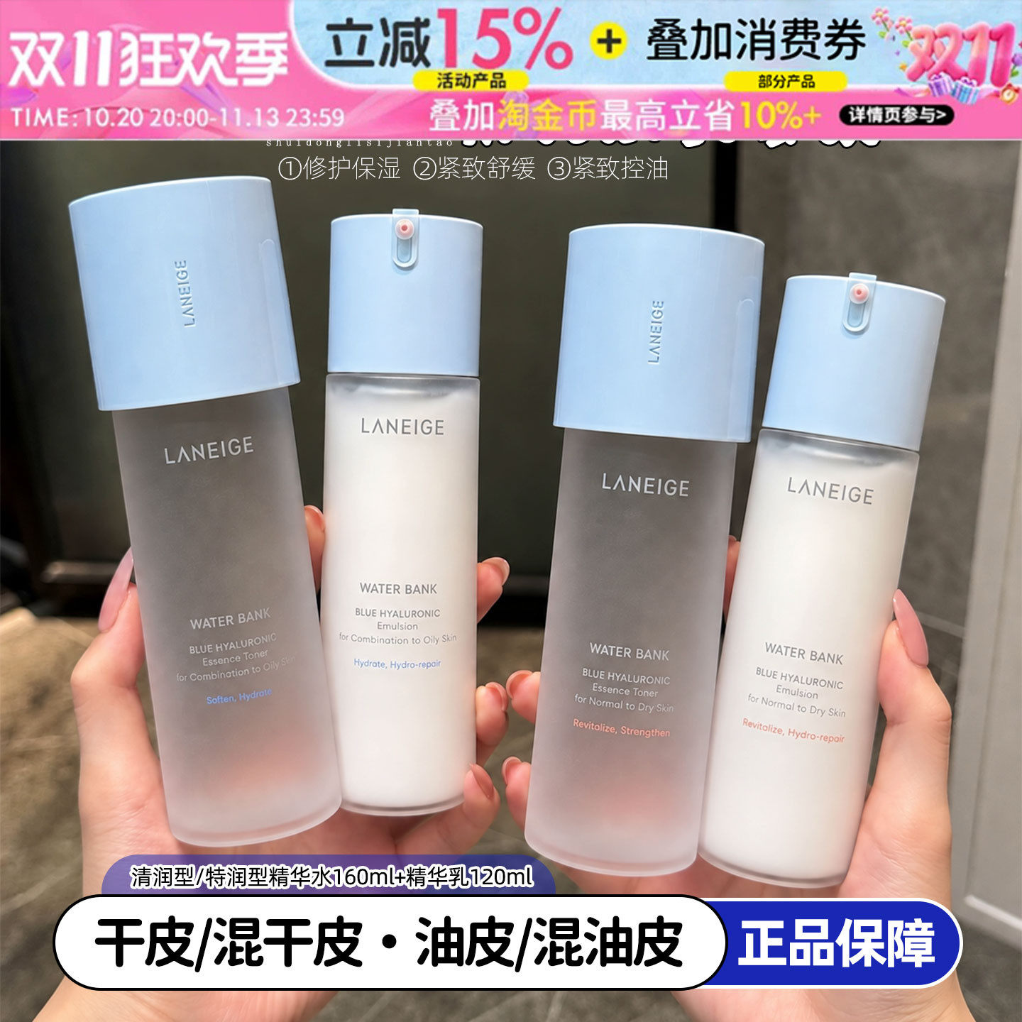 兰芝水乳套装新水库酷套盒清爽滋润小蓝盾油干皮补水保湿修护肤品