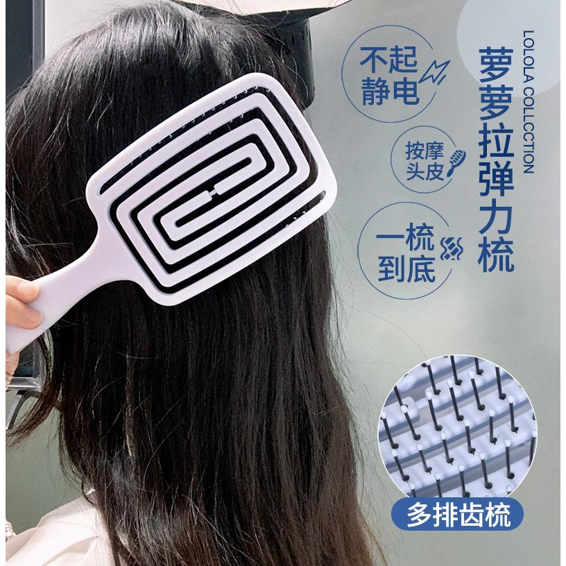 萝萝拉打造高颅顶梳子