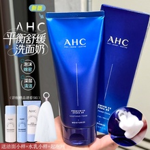ahc洗面奶爱和纯B5玻尿酸洁面乳深层清洁保湿补水控清爽180ml