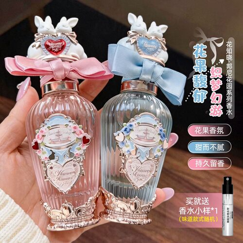 情人节礼物花知晓邦尼花园香水