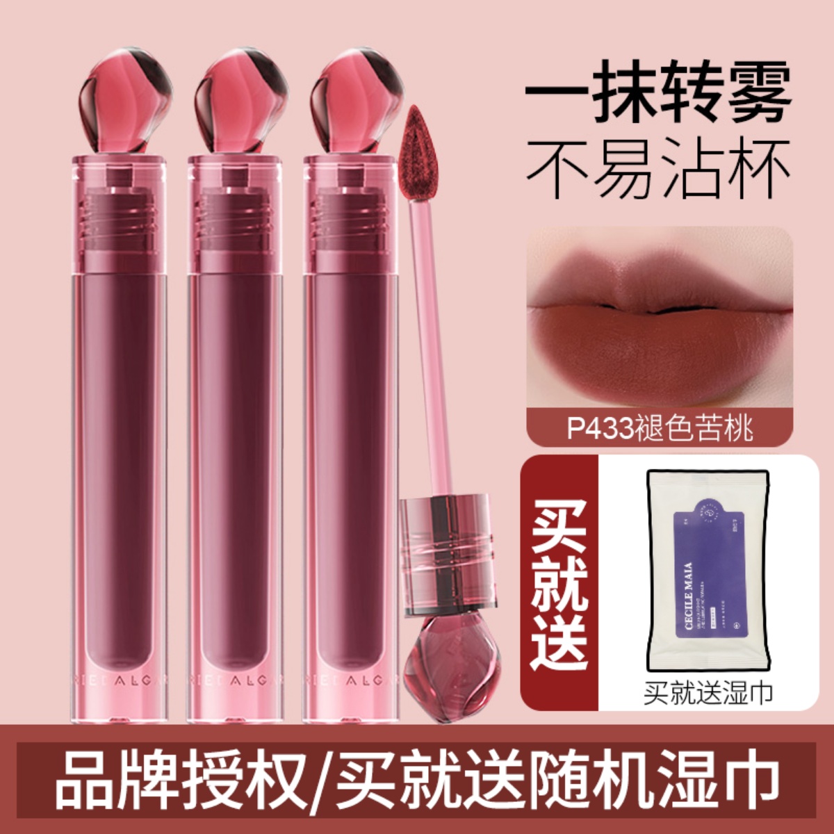 玛丽黛佳雾面空气感滋润唇泥
