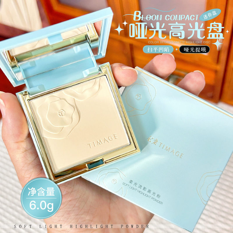 彩棠高光粉自然提亮脸部面部泪沟