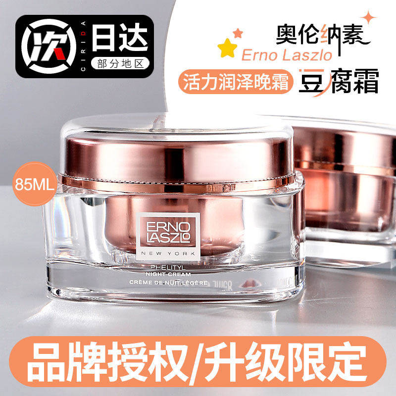 奥伦纳素豆腐霜限定星空霜补水保湿强韧维稳修护舒缓敏肌油皮85ML