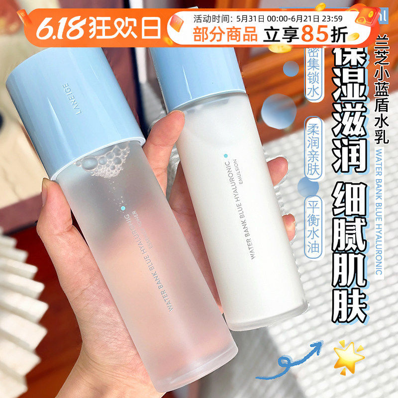兰芝水乳套装新水库酷套盒清爽滋润小蓝盾油干皮补水保湿修护肤品