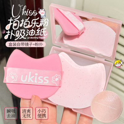 吸油不脏手~UKISS粉扑式吸油纸面部控油清爽补妆神器带镜便携式
