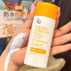 Za姬芮 高倍隔离全身通用防晒霜正品 美白防水防晒乳SPF50