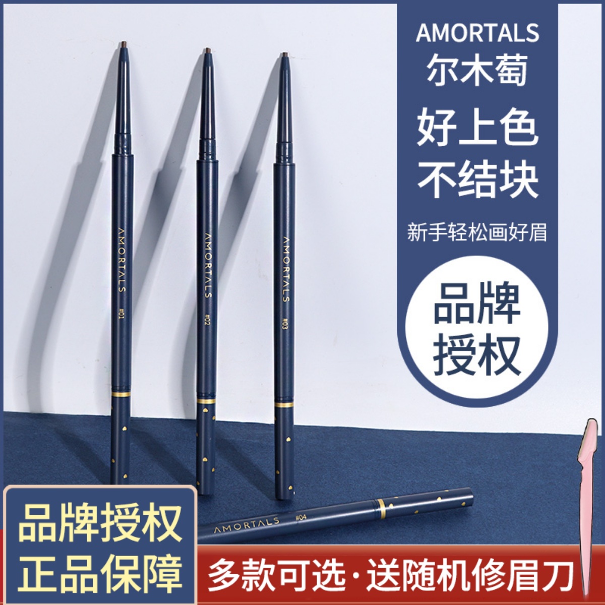 极细顺滑不脱妆易上色砍刀眉笔