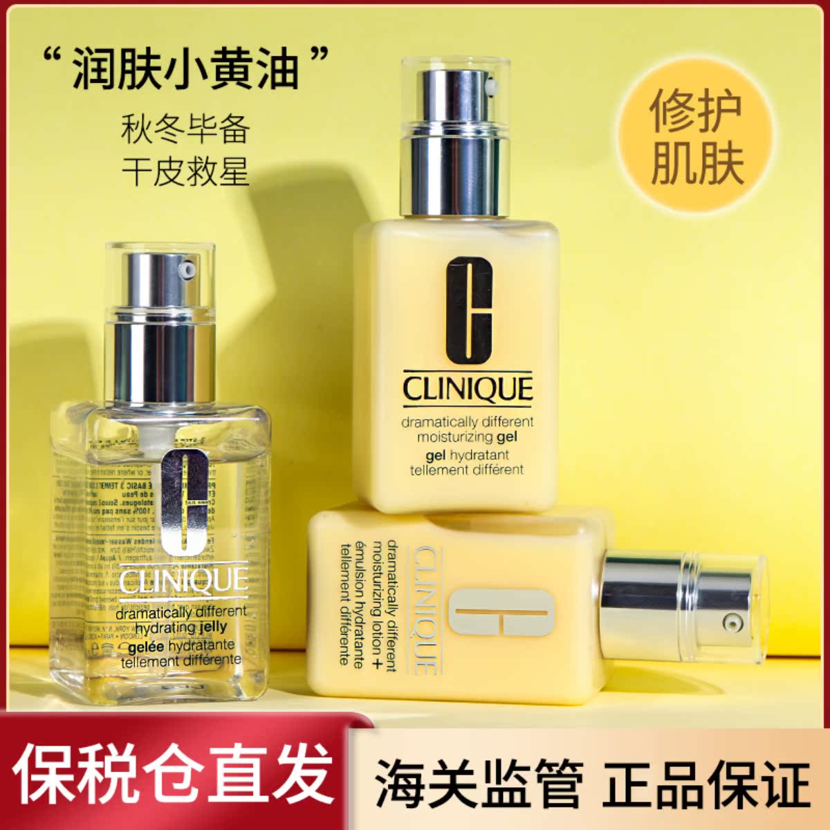 保税仓兔八哥家Clinique倩碧黄油无油有油透明版活芯乳液125ml