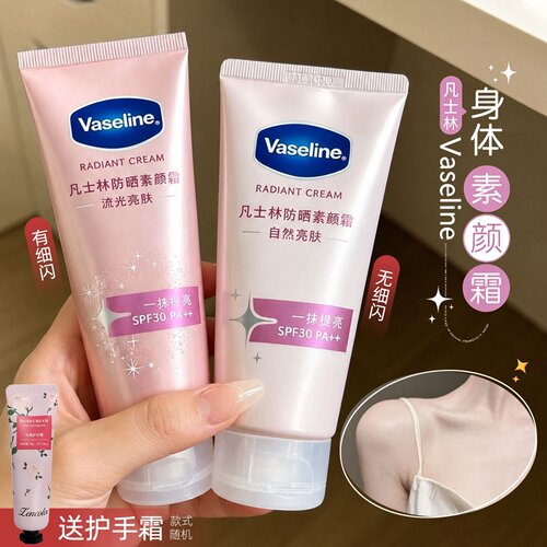 凡士林钻石霜身体乳一抹提亮150G