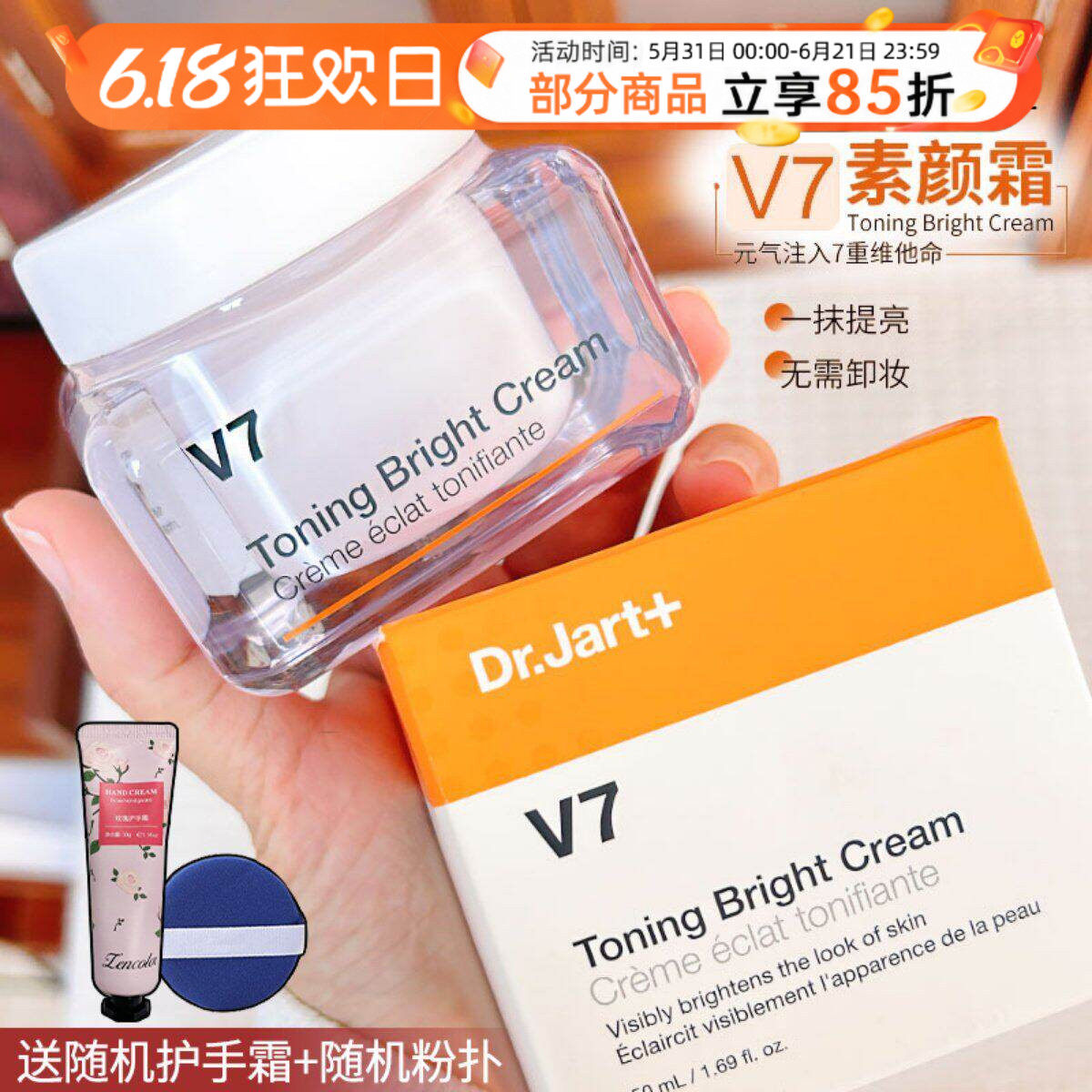 蒂佳婷V7素颜霜脸部隔离遮瑕三合一提亮保湿补水懒人面霜女裸妆