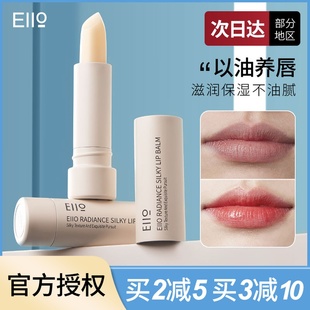 滋润补水淡化唇纹防干裂唇膏去死皮唇部护理秋冬 eiio唇膏女保湿