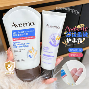Aveeno艾惟诺护手霜燕麦无香型长效舒缓滋润防干裂补水润手霜面霜
