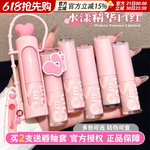 VEECCI唯资水漾精华口红不易粘杯不易掉色水光镜面素颜口红女
