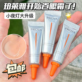 2.0版 PROYA 珀莱雅双抗小夜灯眼霜淡化细纹眼圈提亮抗皱紧致保湿
