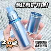 2.0版 珀莱雅源力修护精华30ML第2代修护保湿 清爽屏障舒缓泛红敏感