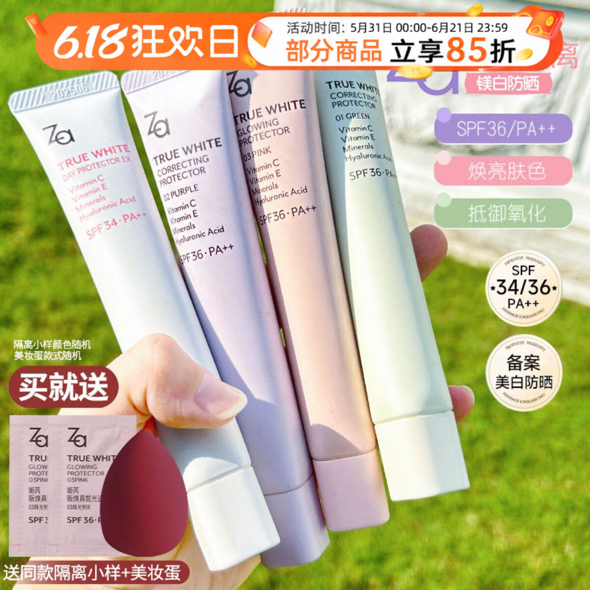 第五代~姬芮ZA隔离霜妆前乳润色粉底液防晒霜控油隐形毛孔保湿
