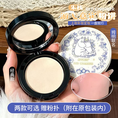 朱栈RC粉饼w00白透款定妆持久控油粉扑遮瑕补妆散粉蜜粉防水女