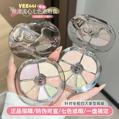 VEECCI 唯资七色遮瑕盘提亮遮盖痘印斑点水润黑眼圈保湿持久防水