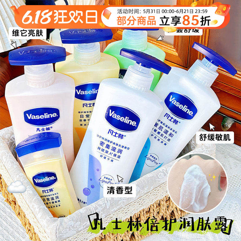凡士林倍护特润修护身体乳保湿舒缓密集滋润清香型润肤露400ML