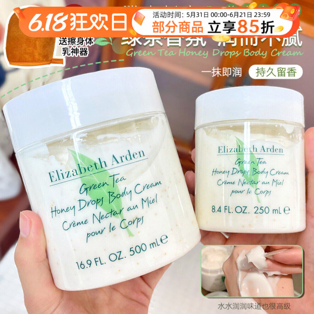 雅顿绿茶身体乳霜女夏季补水保湿滋润持久留香体润肤正品伊丽莎白
