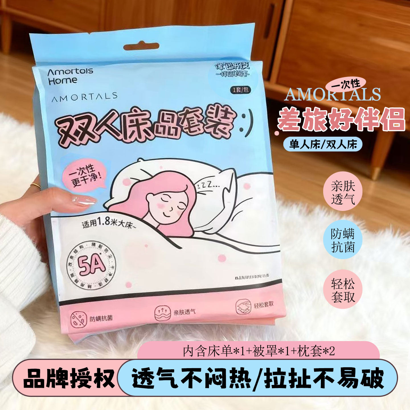 防螨抗菌！尔木萄酒店一次性床单被罩枕套四件套旅行旅游床上用品