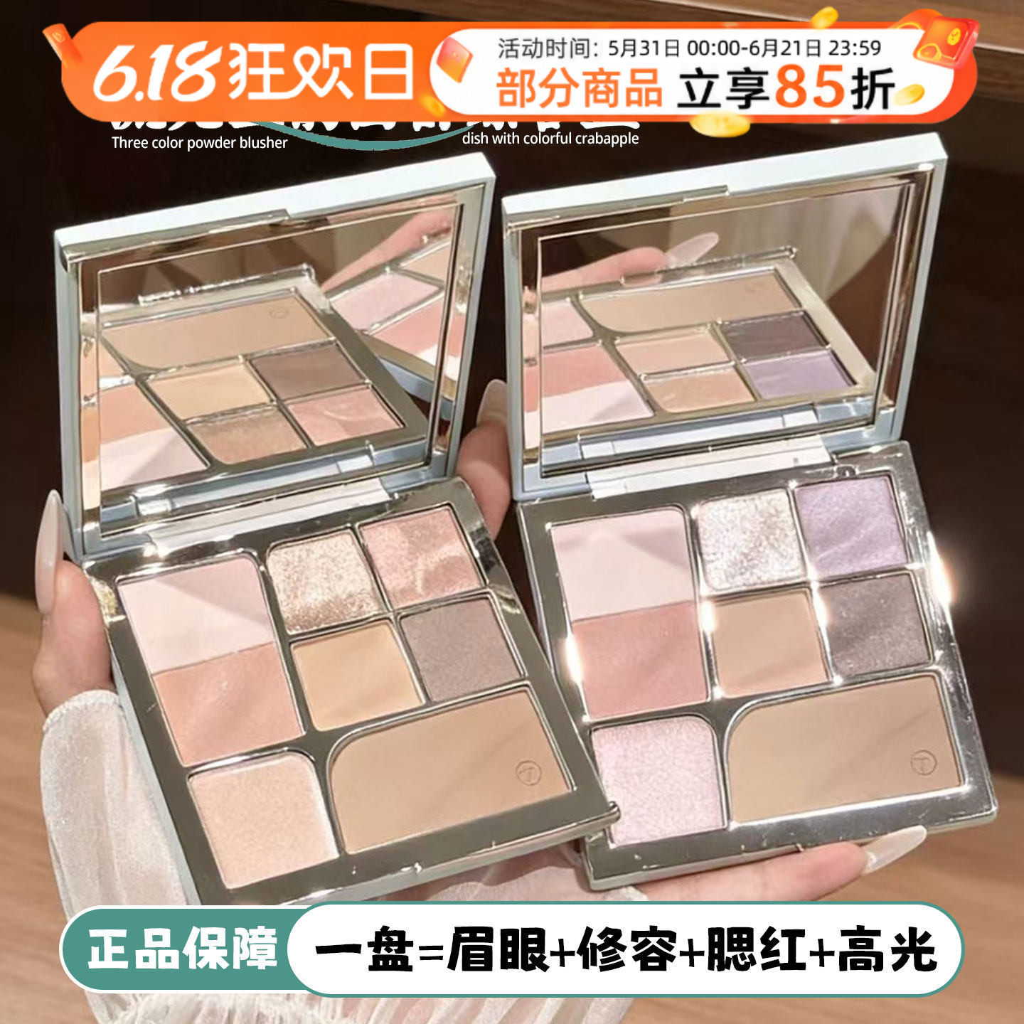 彩棠流光生韵面部综合盘眼影腮红修容高光一体新手日常通勤彩妆盘
