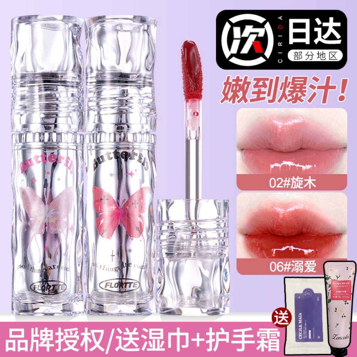 Flortte花洛莉亚唇漆不易沾杯镜面水光唇釉口红唇霜学生花落利亚,彩妆/香水/美妆工具,唇彩/唇蜜/唇釉/唇泥/唇霜,淘宝优惠券,粉丝福利购,淘宝优惠卷