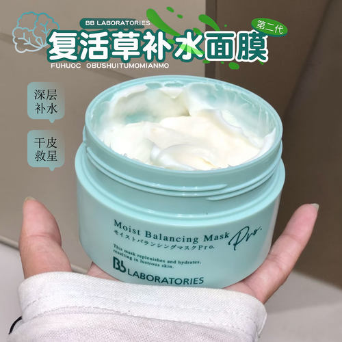 日本胎盘素修护面膜苾莱宝