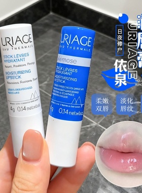 法国依泉唇膏柔润护嘴唇防干裂滋润保湿淡化唇纹口红打底女